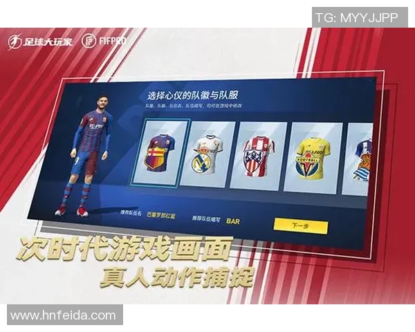 畅玩足球明星游戏手游体验真实赛场激情与策略的完美结合